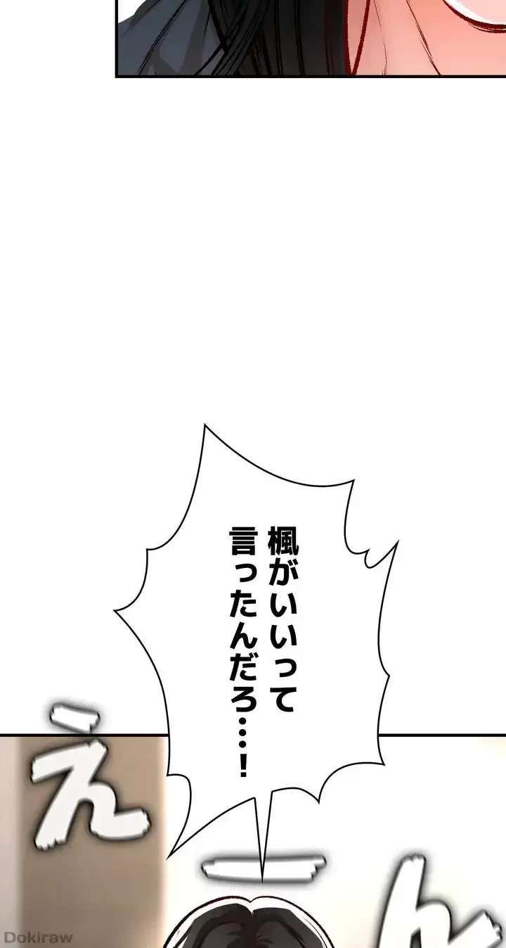 イジメの果て 第11話 - 35