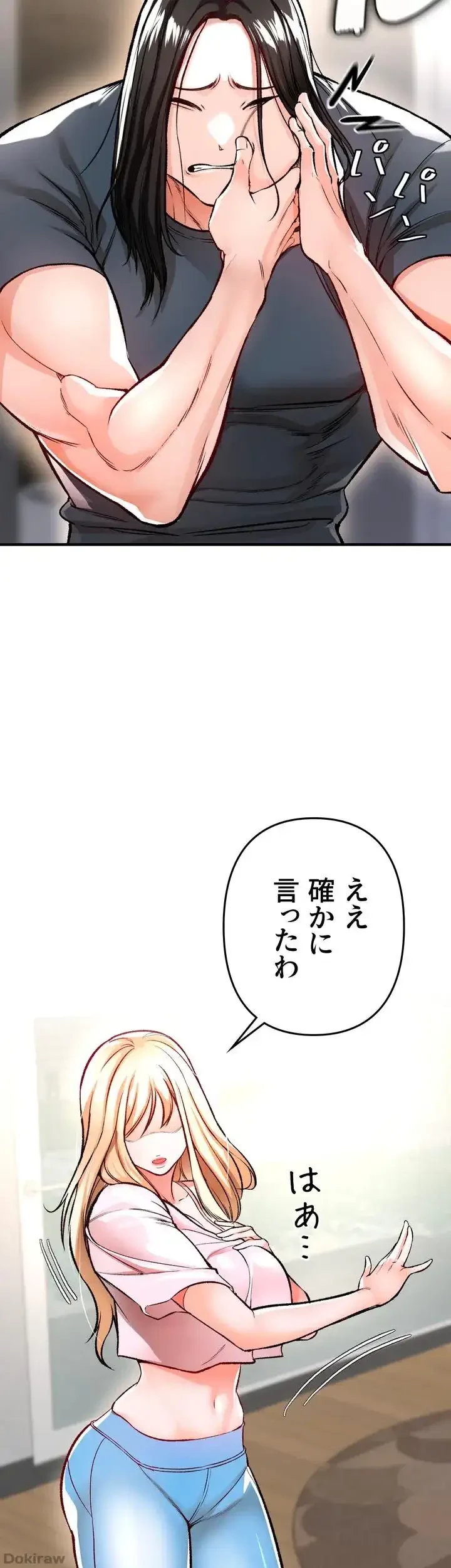 イジメの果て 第11話 - 36