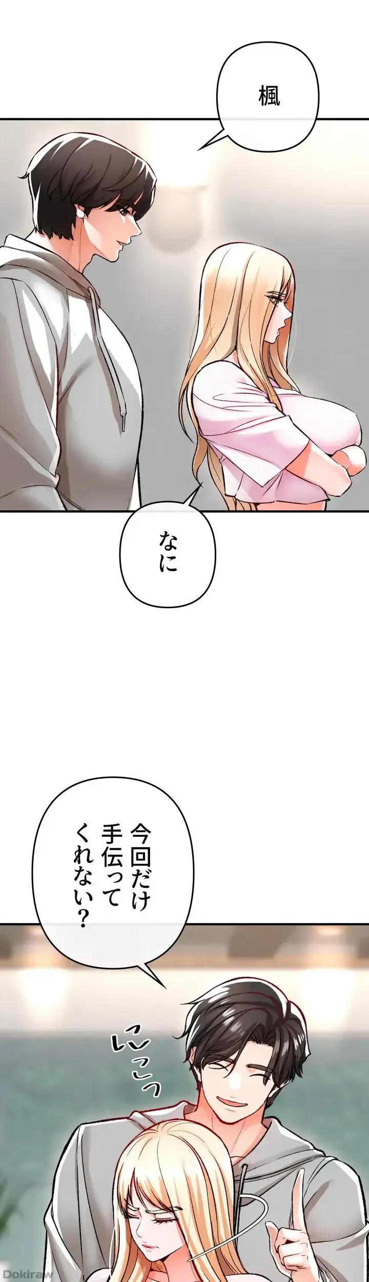 イジメの果て 第11話 - 46