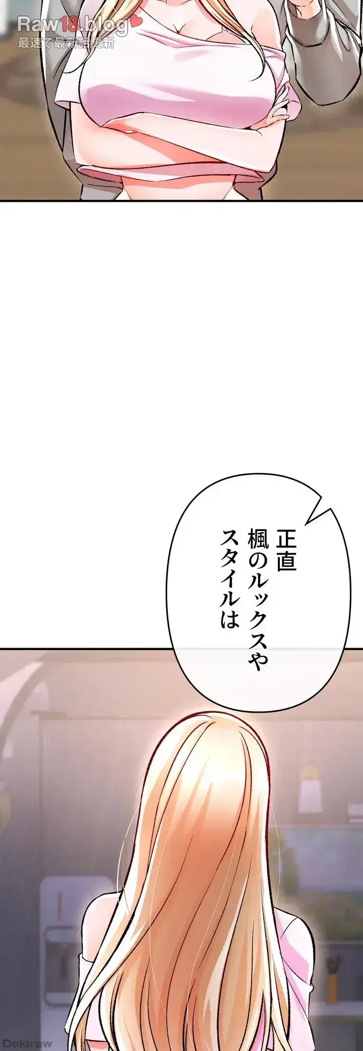 イジメの果て 第11話 - 47