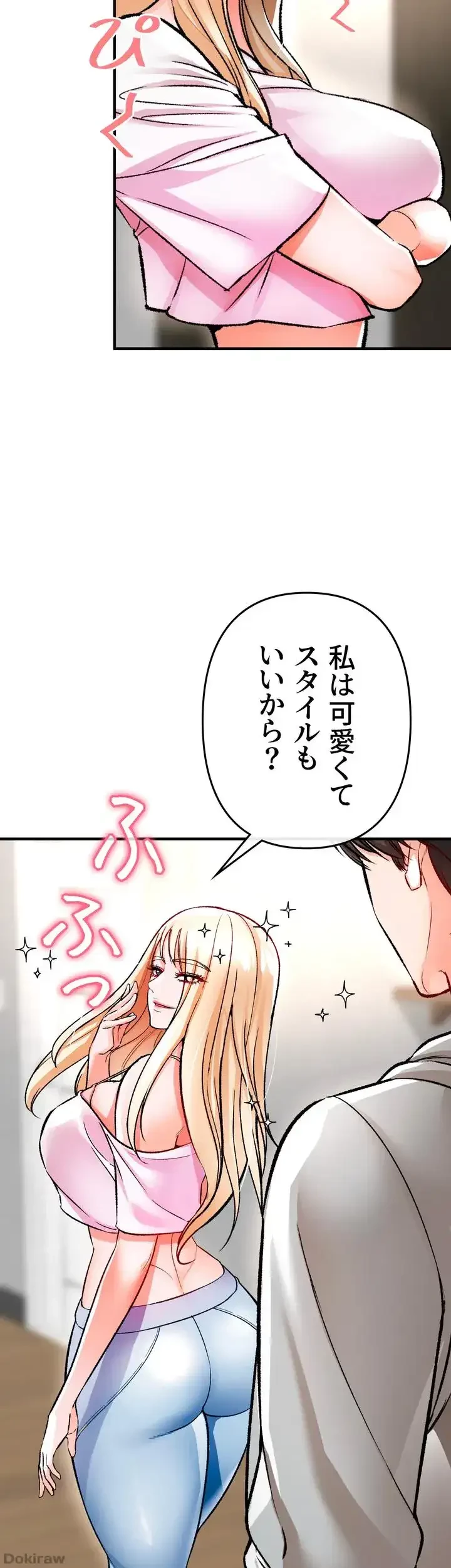 イジメの果て 第11話 - 50