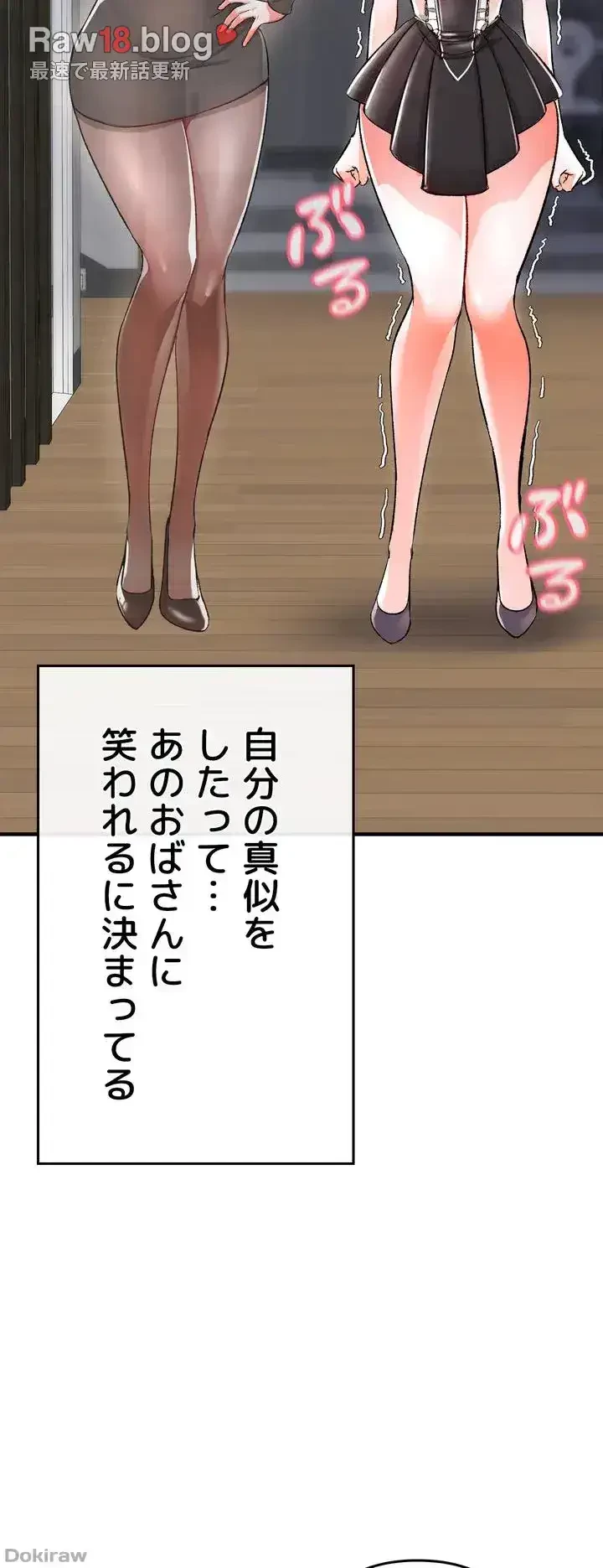 イジメの果て 第11話 - 53