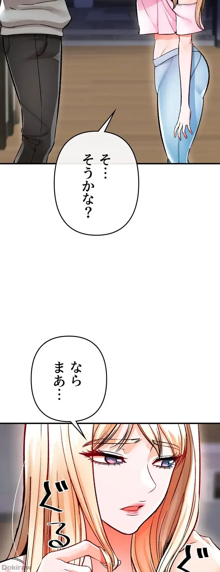 イジメの果て 第11話 - 55