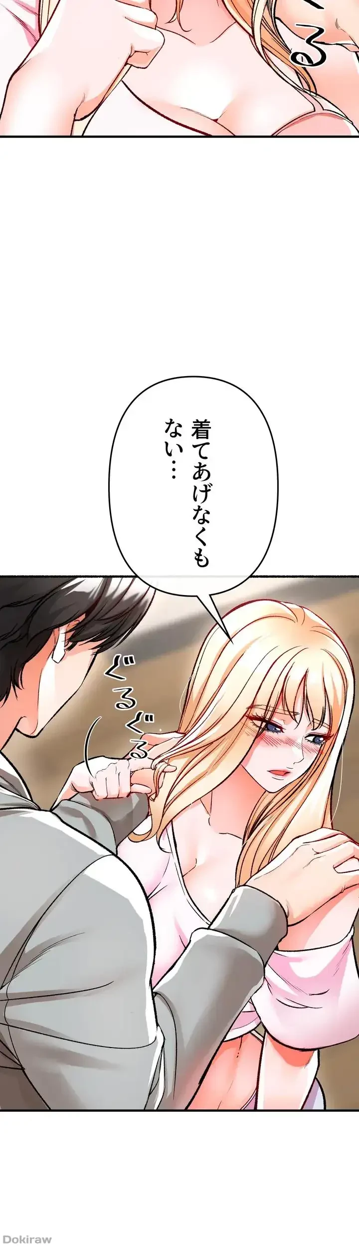 イジメの果て 第11話 - 56