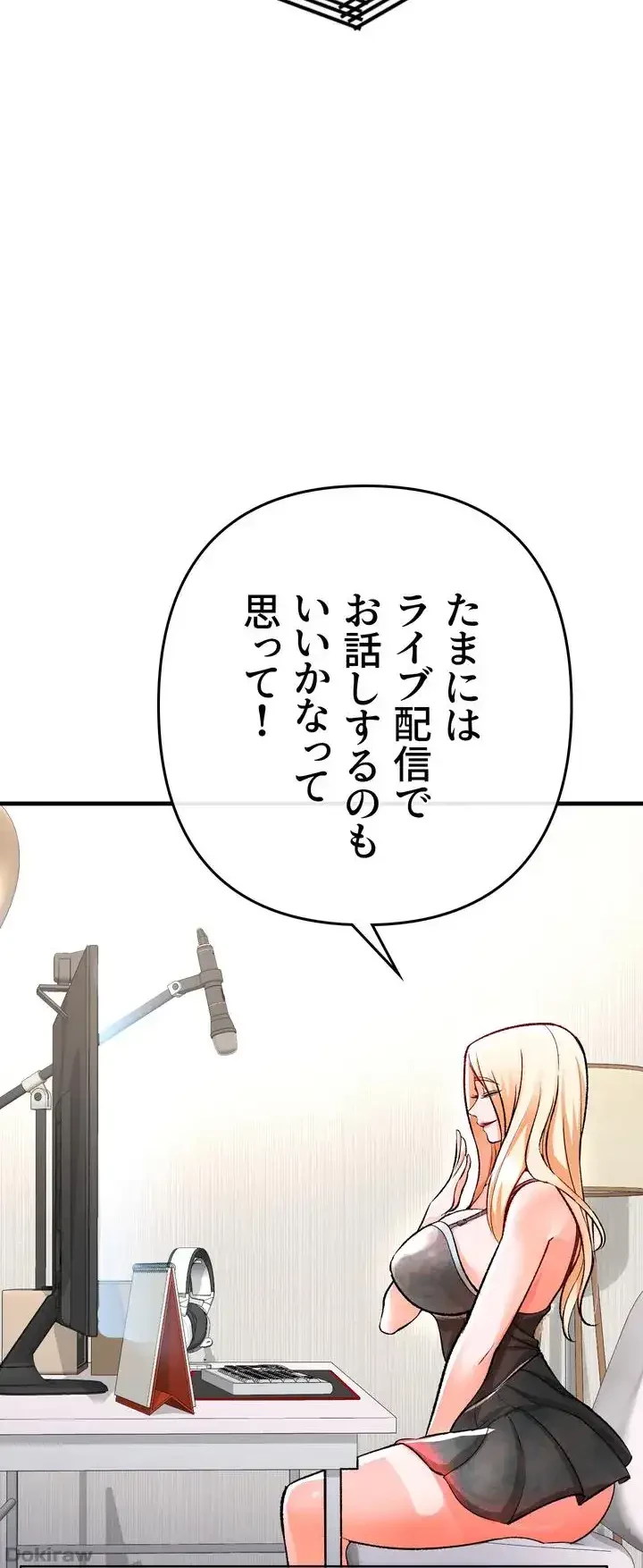 イジメの果て 第11話 - 59