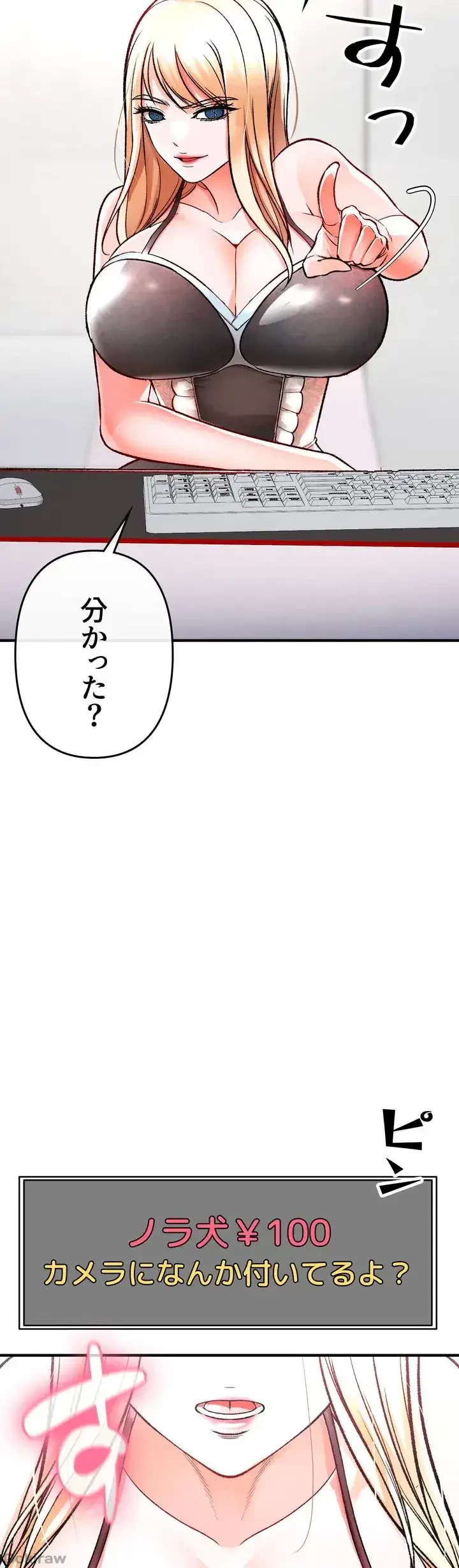 イジメの果て 第11話 - 65