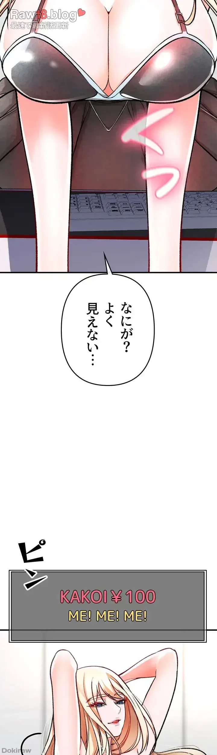 イジメの果て 第11話 - 66