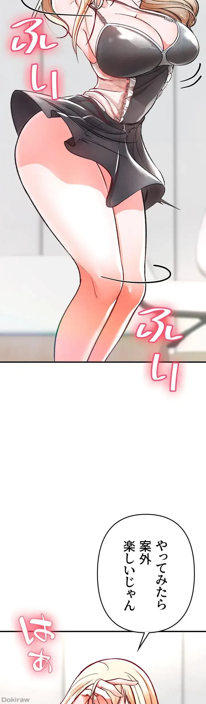 イジメの果て 第11話 - 67