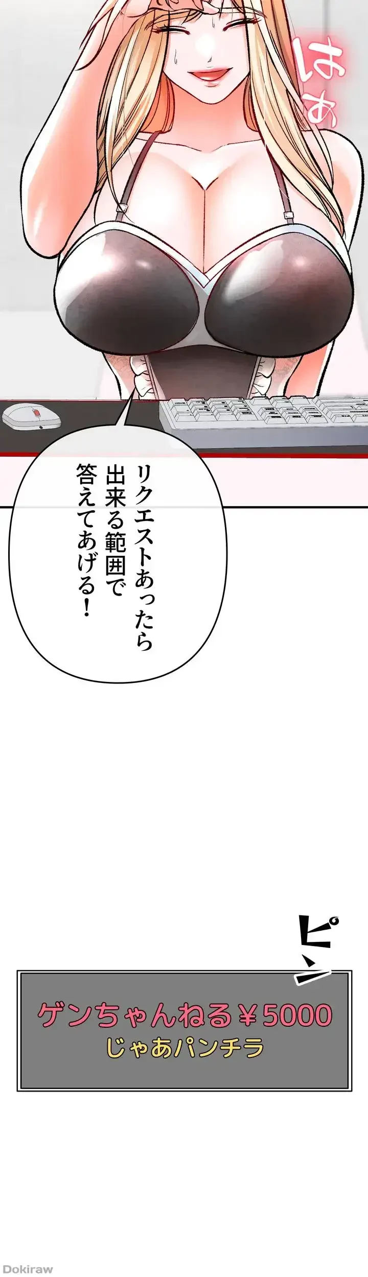 イジメの果て 第11話 - 68