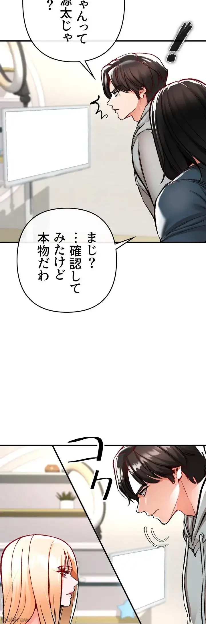 イジメの果て 第11話 - 71