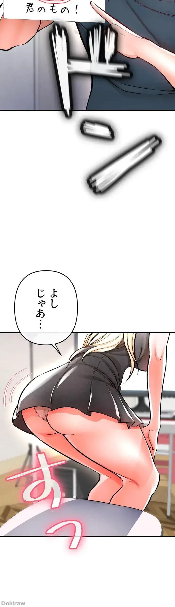 イジメの果て 第11話 - 74