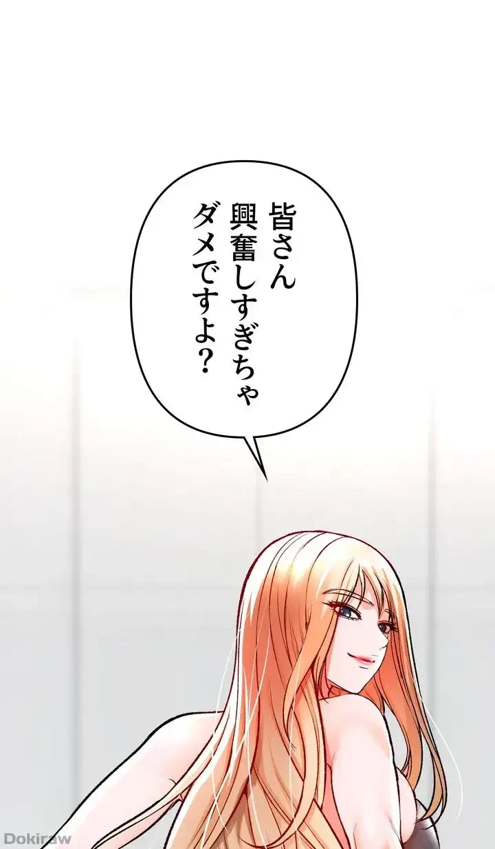 イジメの果て 第11話 - 77