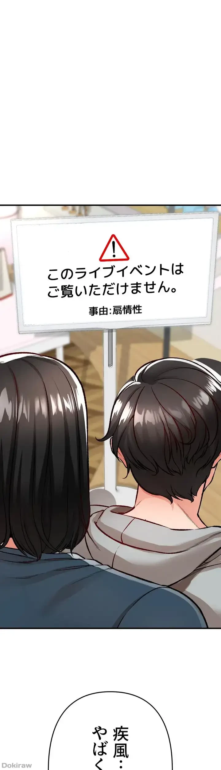 イジメの果て 第11話 - 80