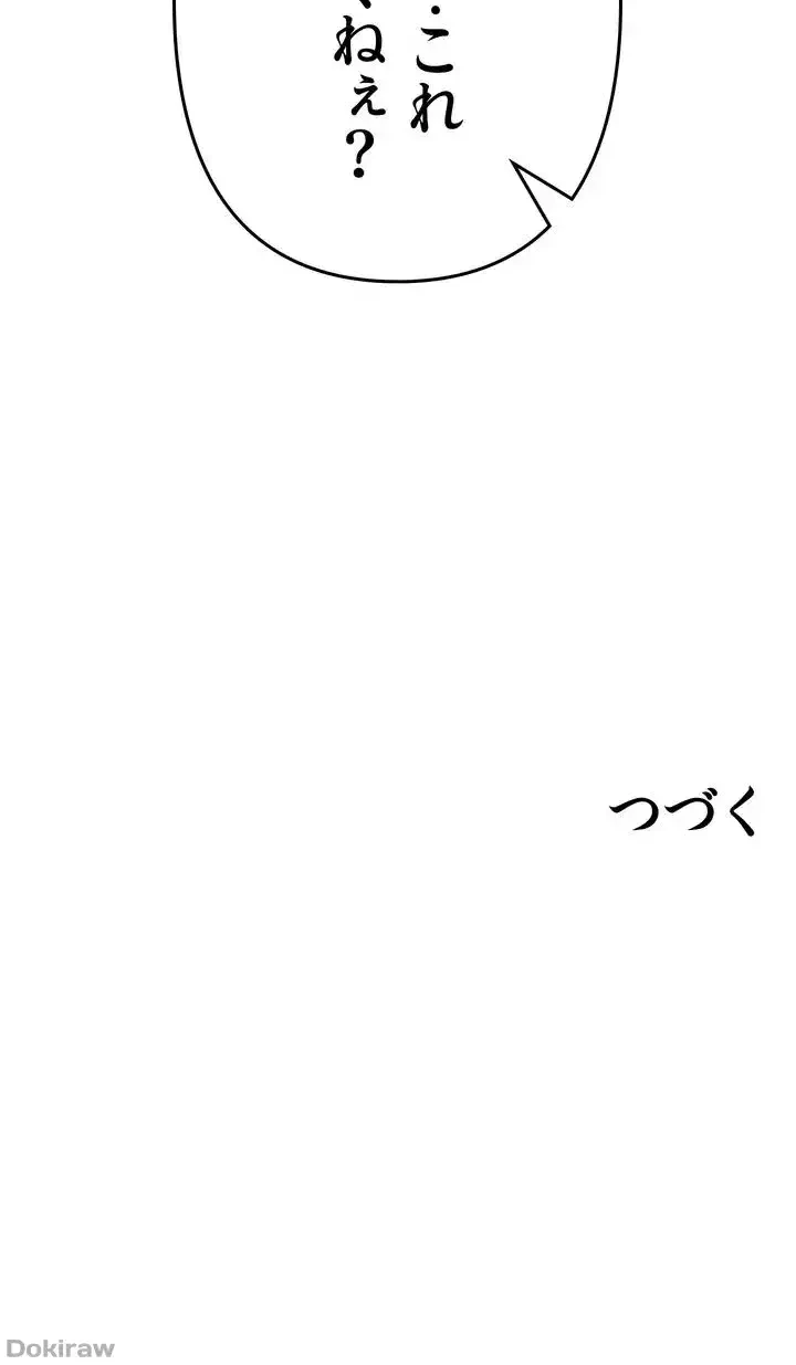 イジメの果て 第11話 - 81