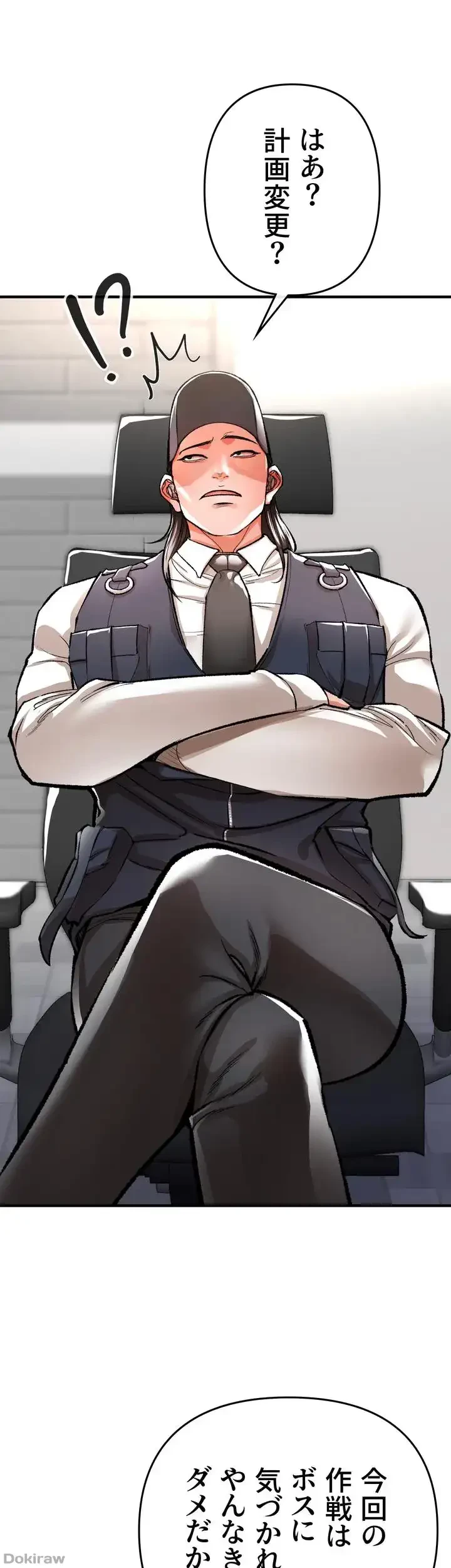 イジメの果て 第13話 - 1