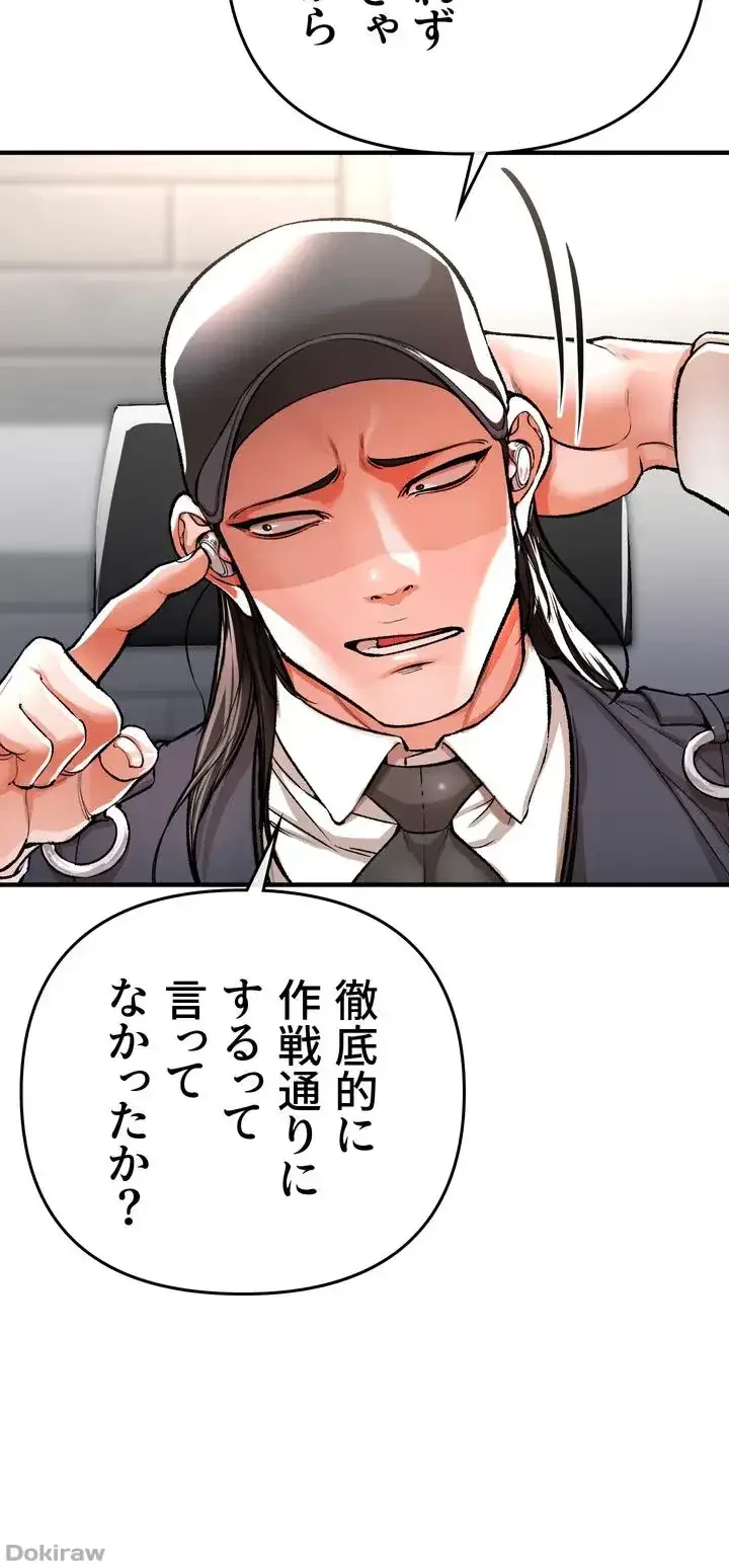 イジメの果て 第13話 - 2