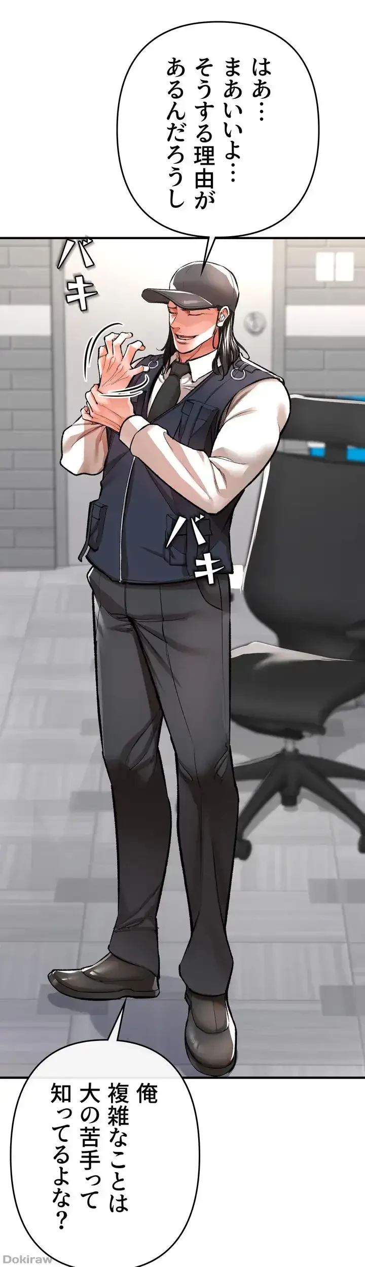 イジメの果て 第13話 - 3