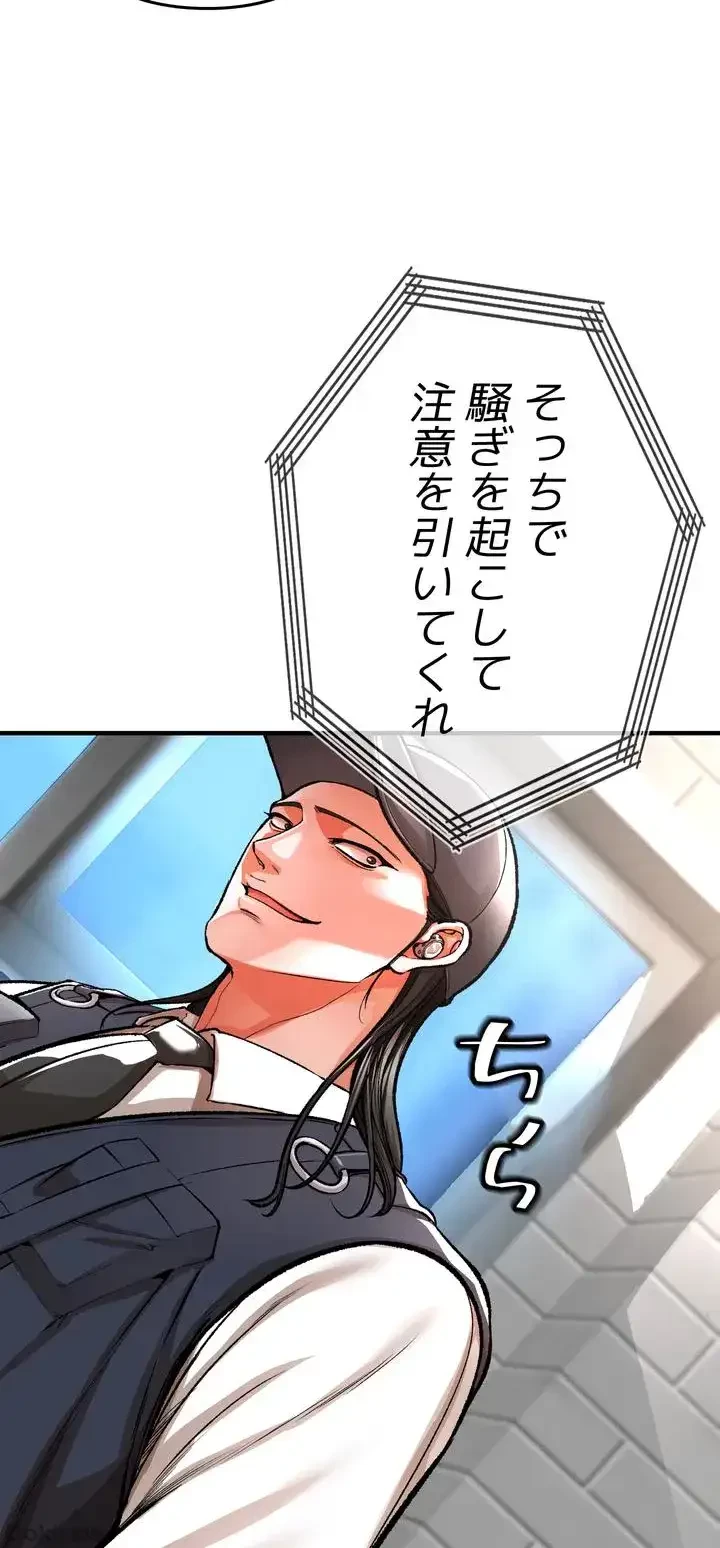 イジメの果て 第13話 - 4