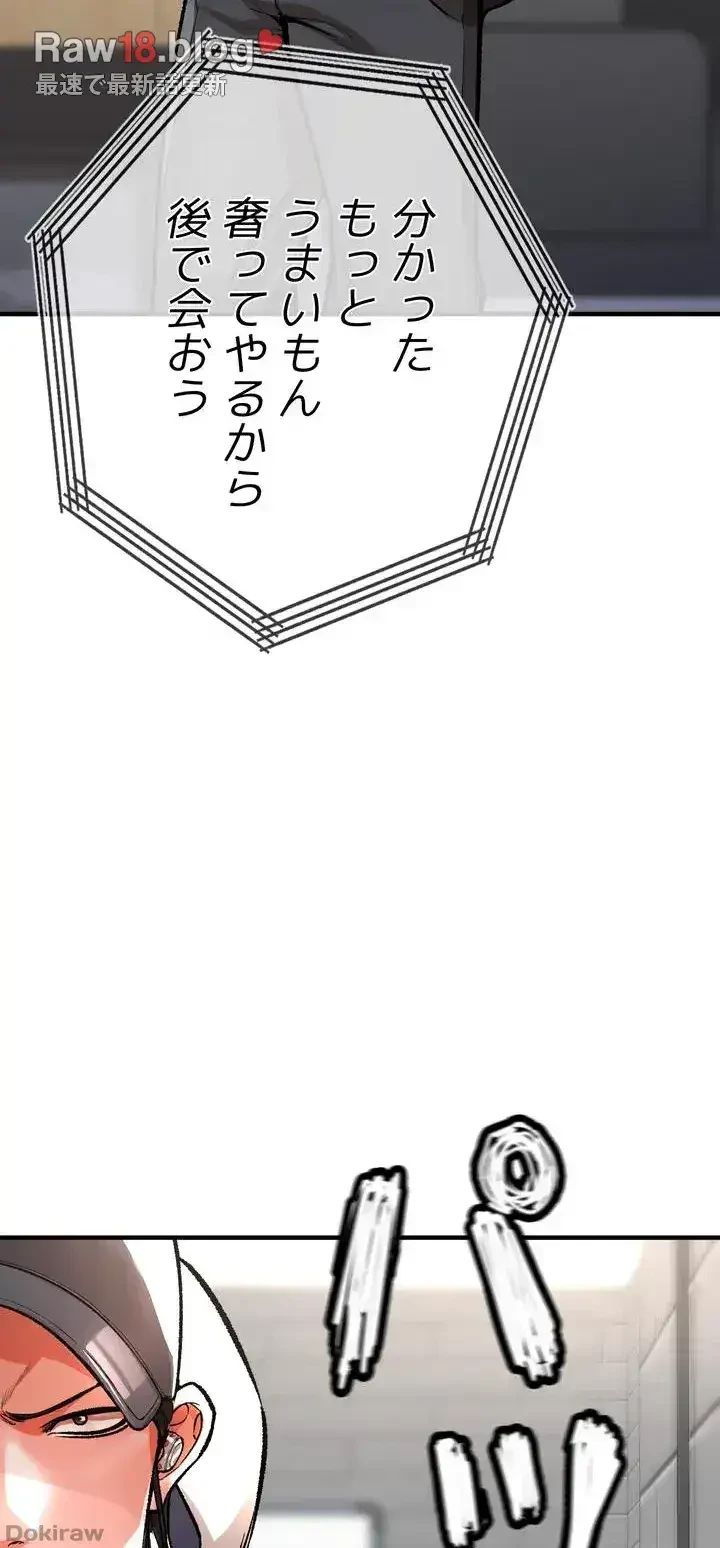 イジメの果て 第13話 - 6