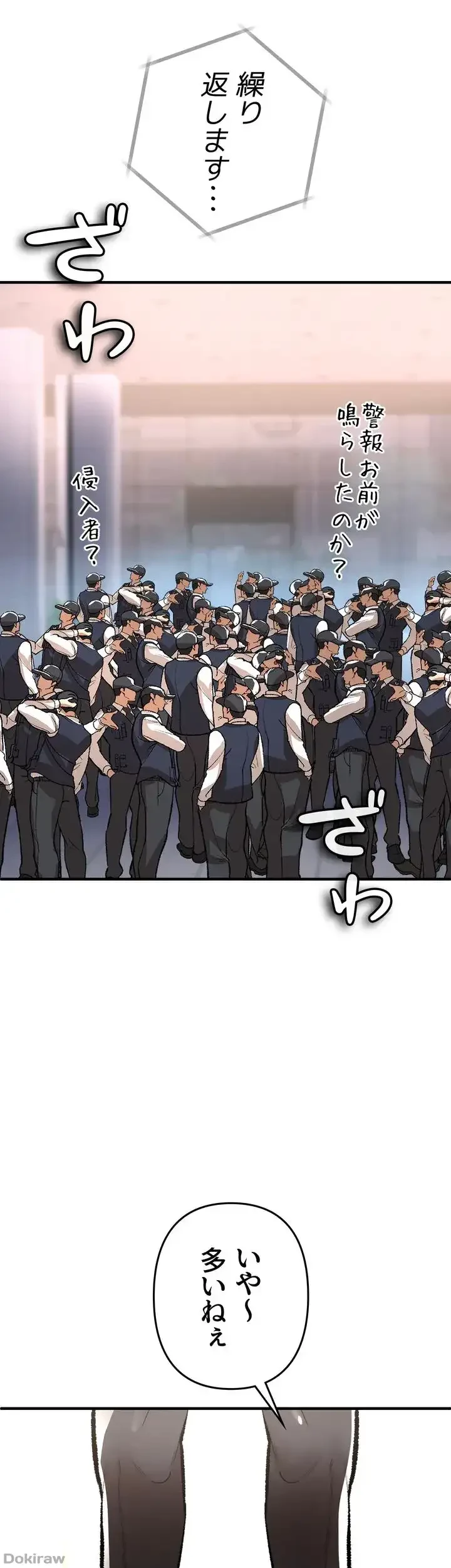 イジメの果て 第13話 - 9