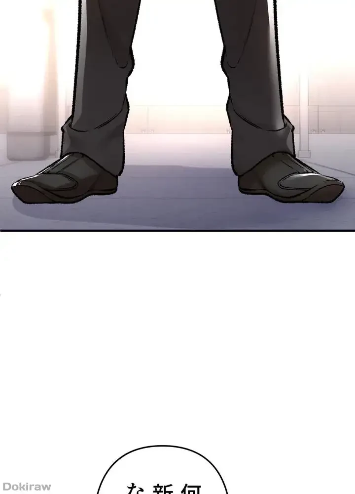 イジメの果て 第13話 - 10