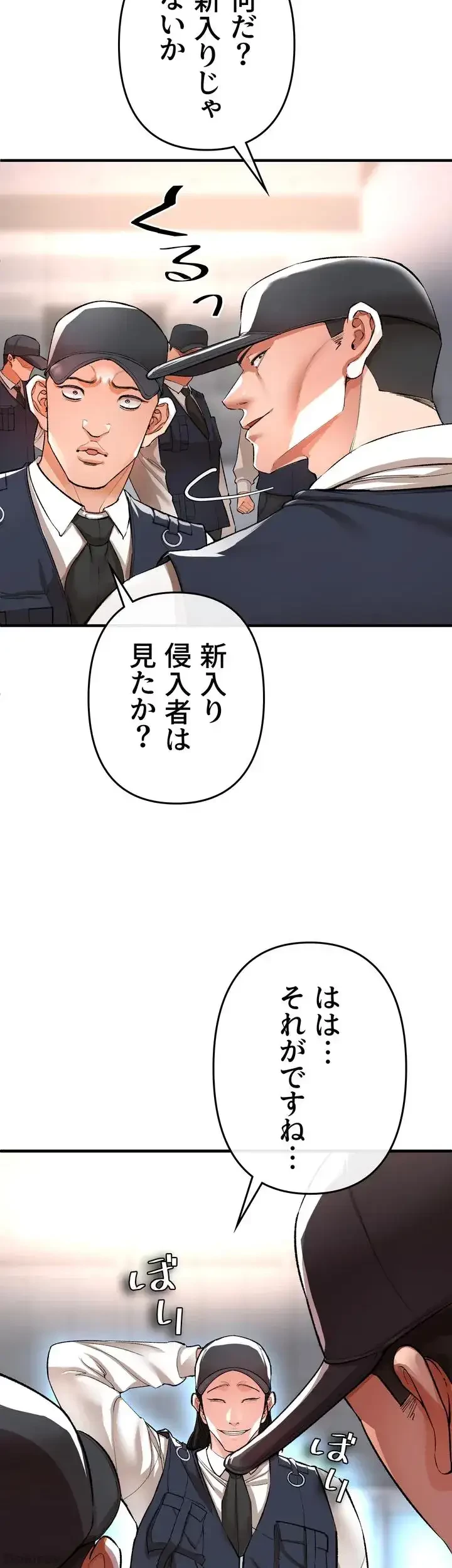 イジメの果て 第13話 - 11