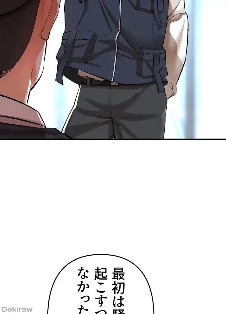 イジメの果て 第13話 - 12