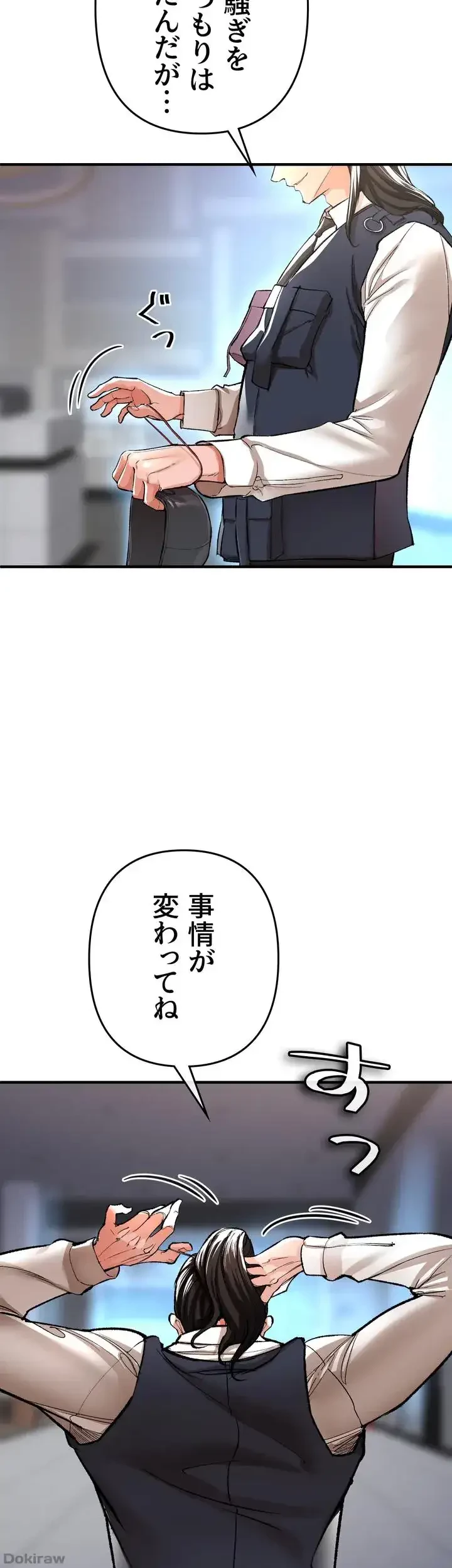 イジメの果て 第13話 - 13