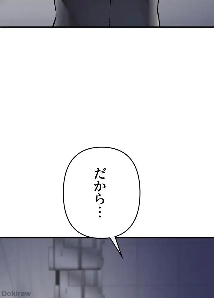 イジメの果て 第13話 - 14