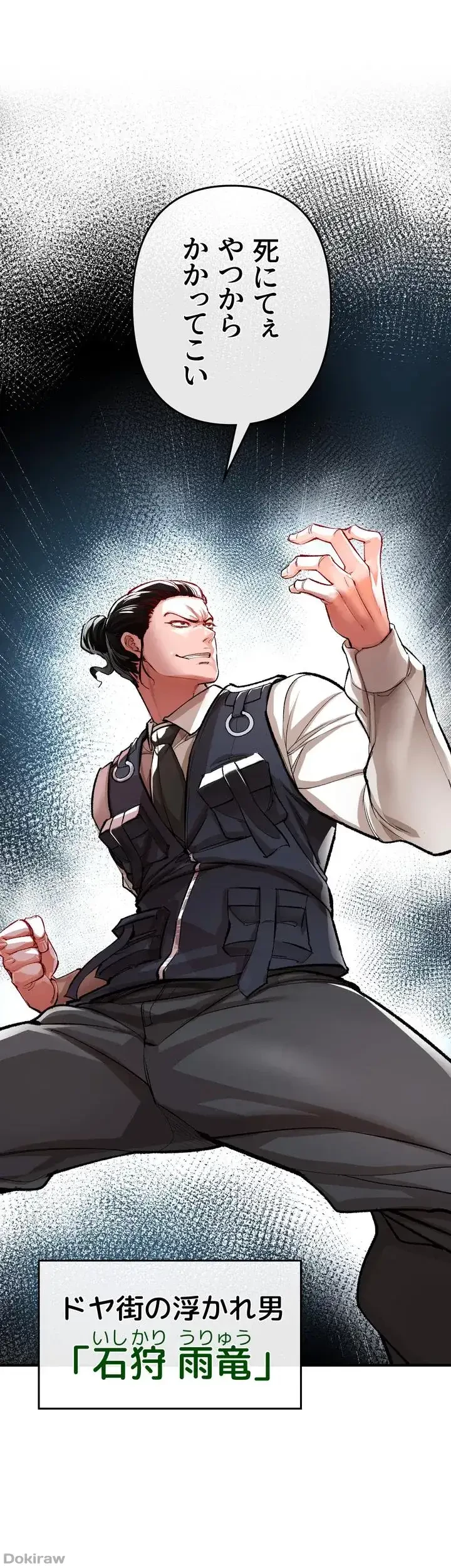 イジメの果て 第13話 - 17