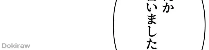 イジメの果て 第13話 - 22