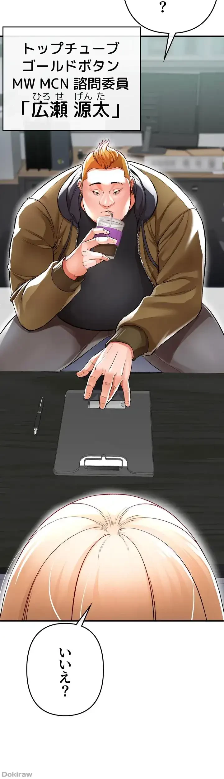 イジメの果て 第13話 - 23