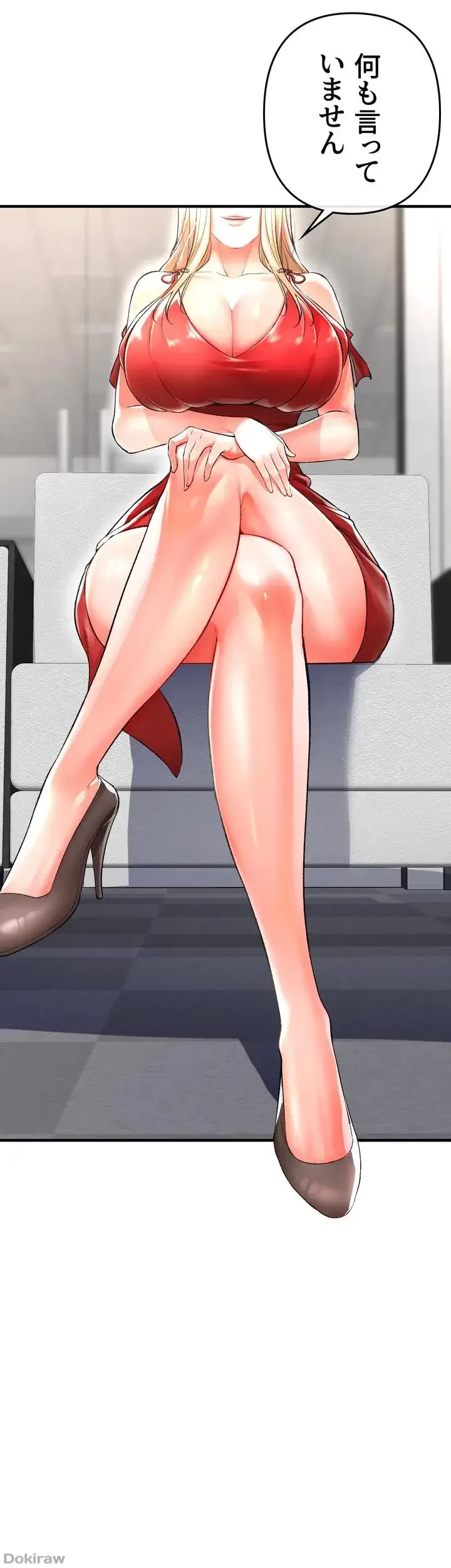 イジメの果て 第13話 - 25