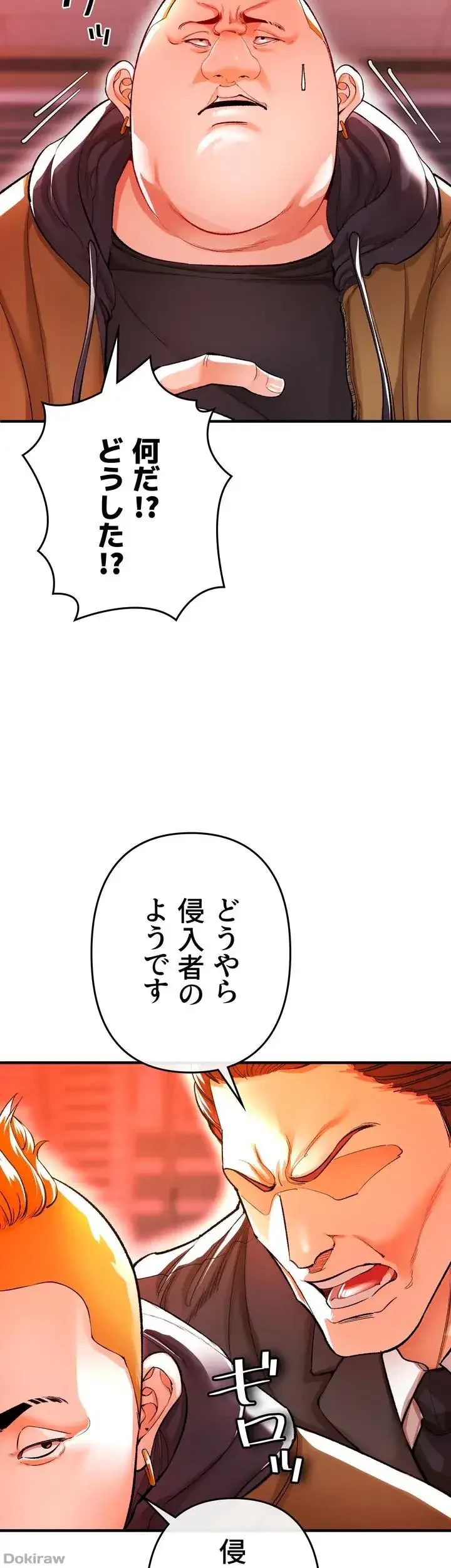 イジメの果て 第13話 - 27