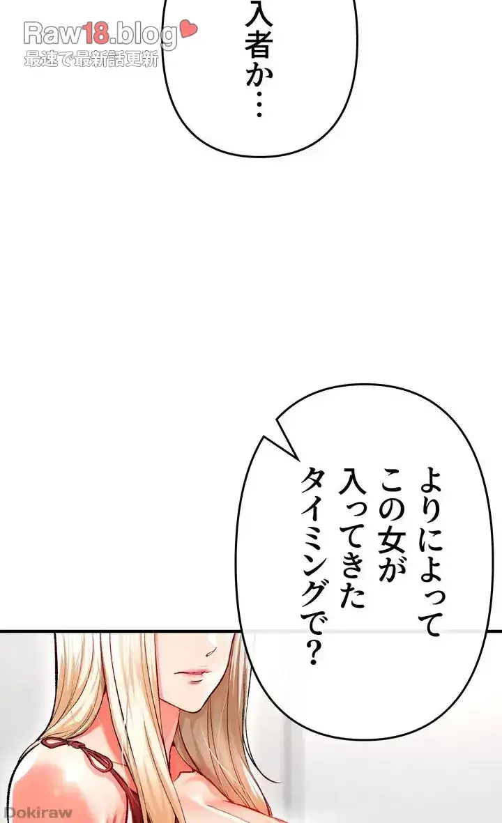 イジメの果て 第13話 - 28