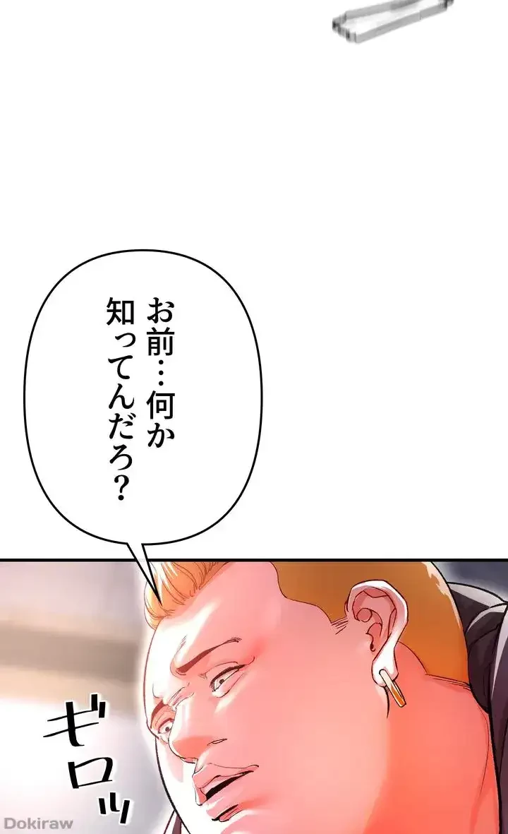 イジメの果て 第13話 - 30