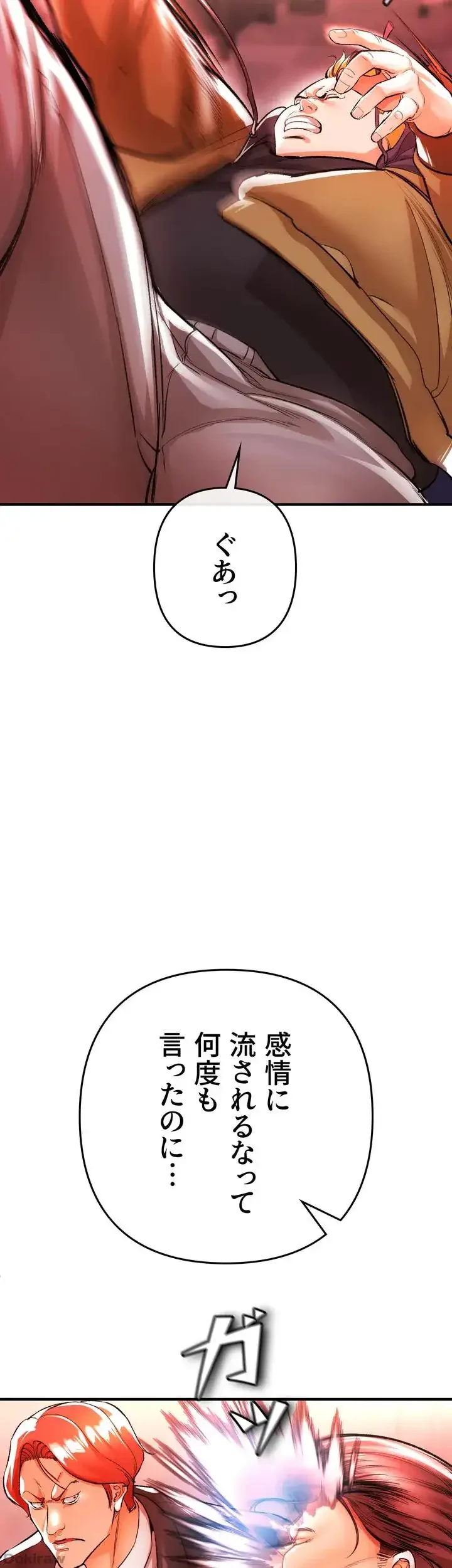 イジメの果て 第13話 - 37