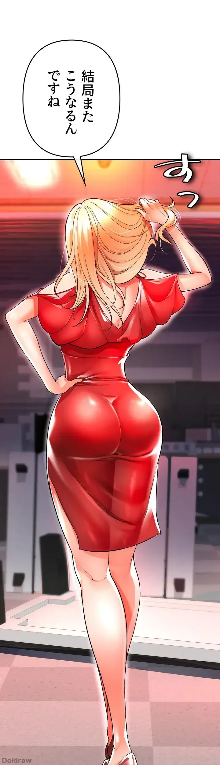 イジメの果て 第13話 - 39