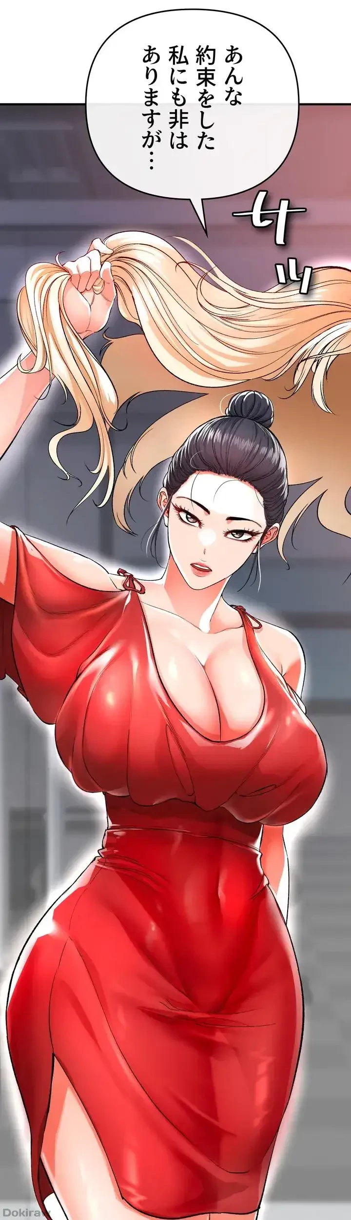 イジメの果て 第13話 - 41