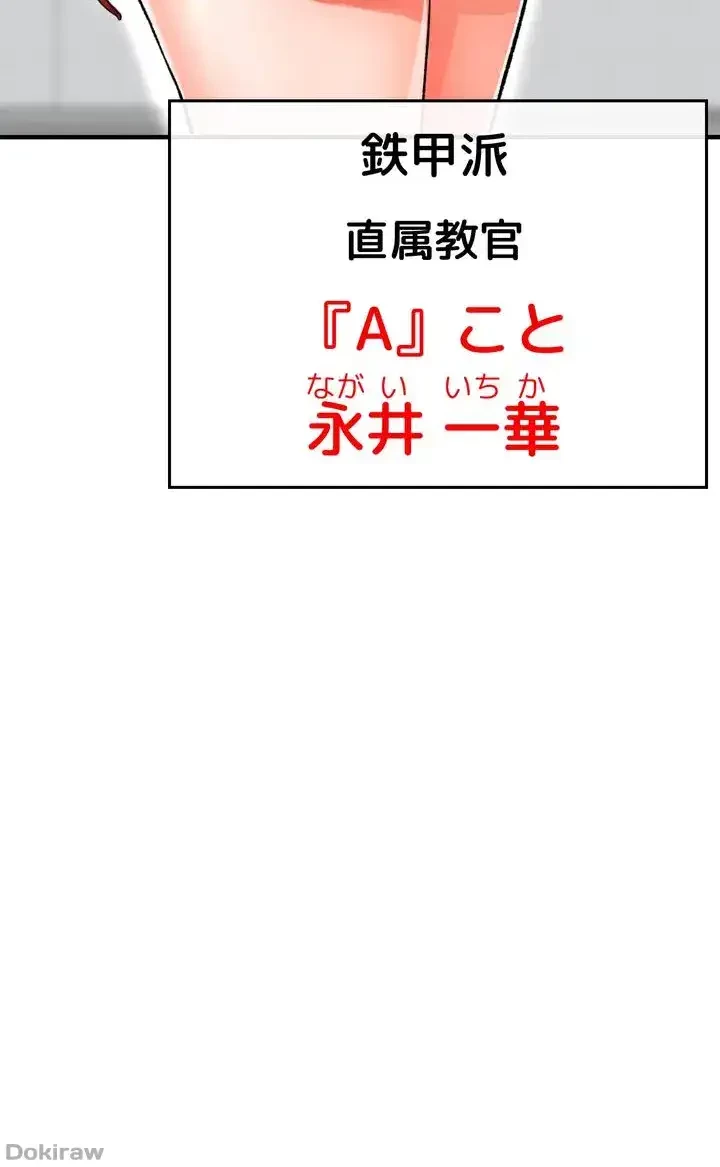 イジメの果て 第13話 - 42