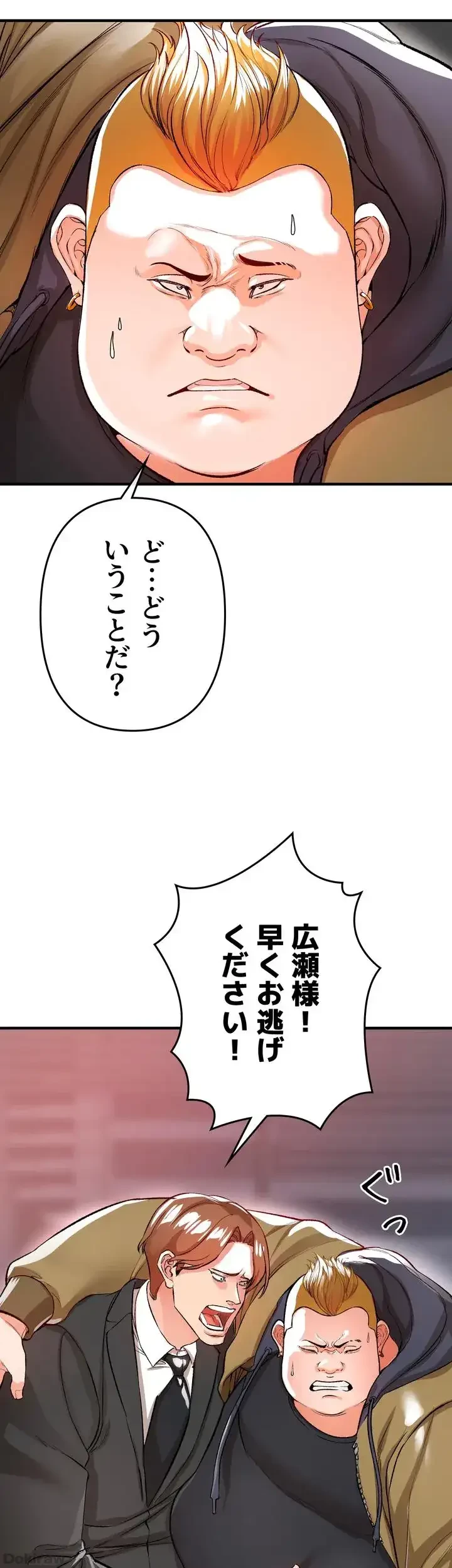 イジメの果て 第13話 - 43