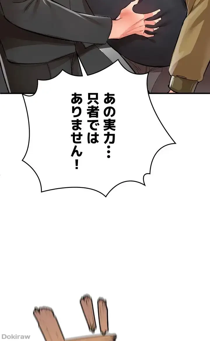 イジメの果て 第13話 - 44