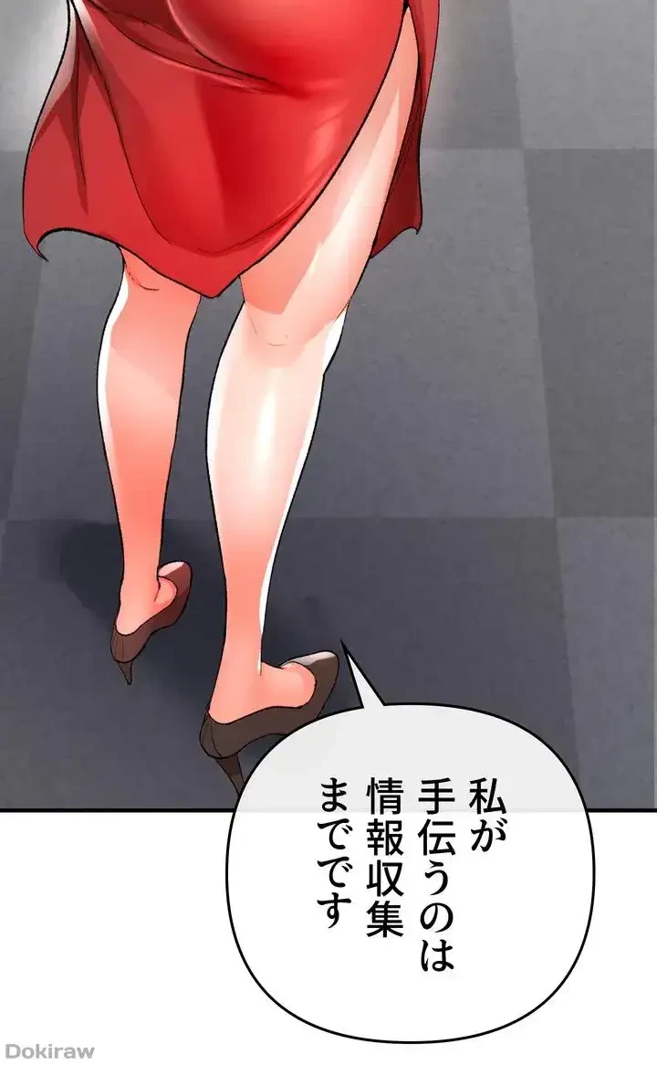 イジメの果て 第13話 - 48