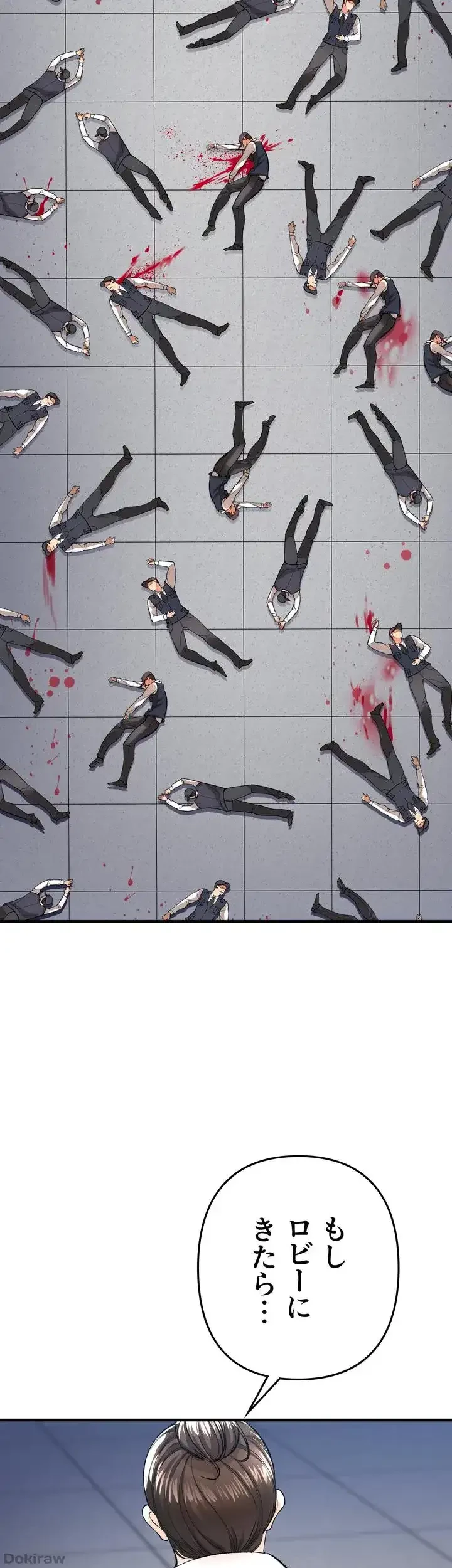 イジメの果て 第13話 - 51