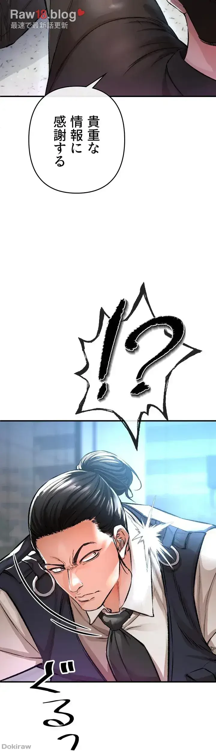 イジメの果て 第13話 - 53