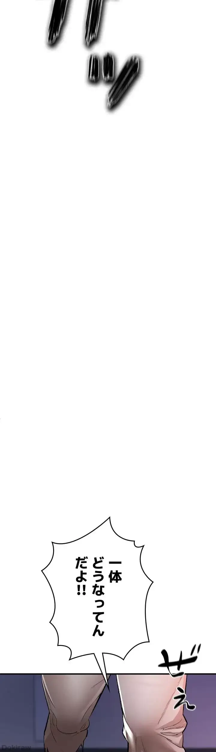 イジメの果て 第13話 - 55