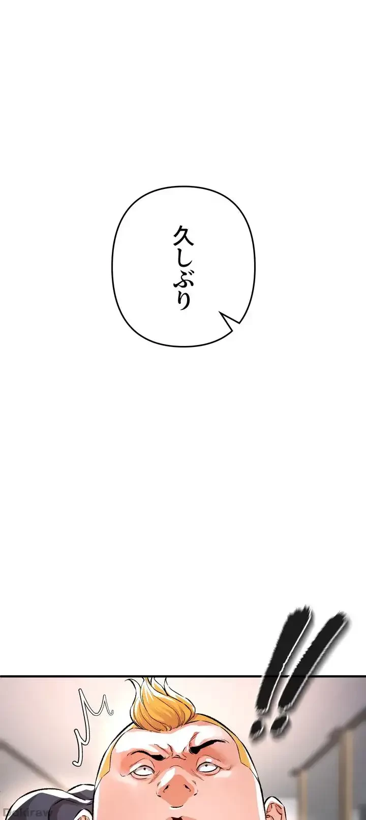 イジメの果て 第13話 - 58