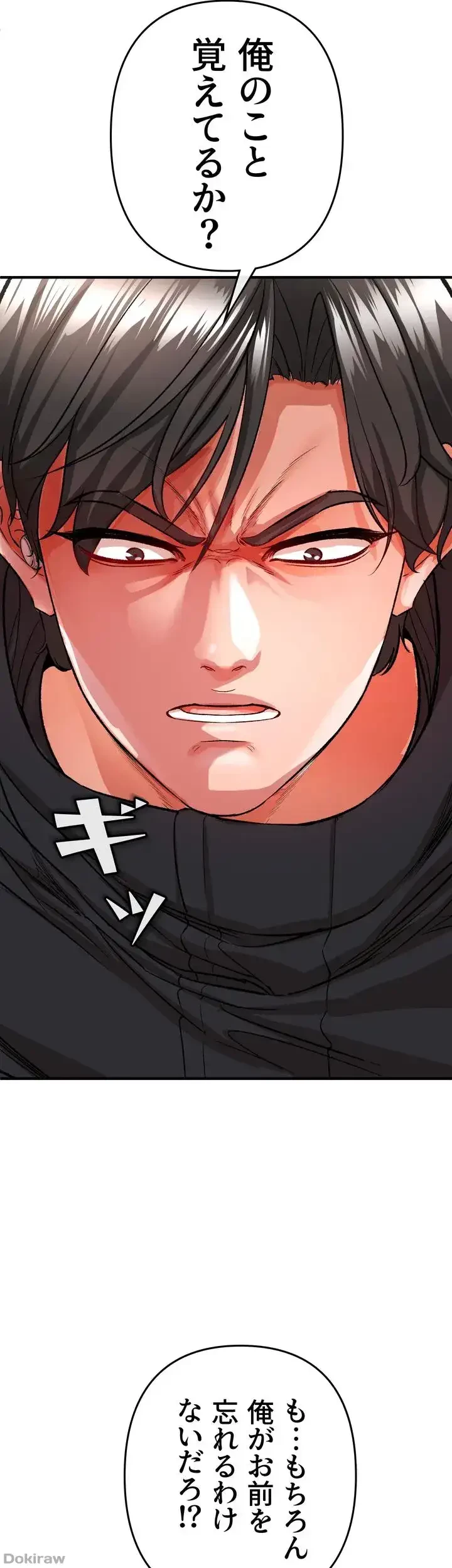 イジメの果て 第13話 - 61