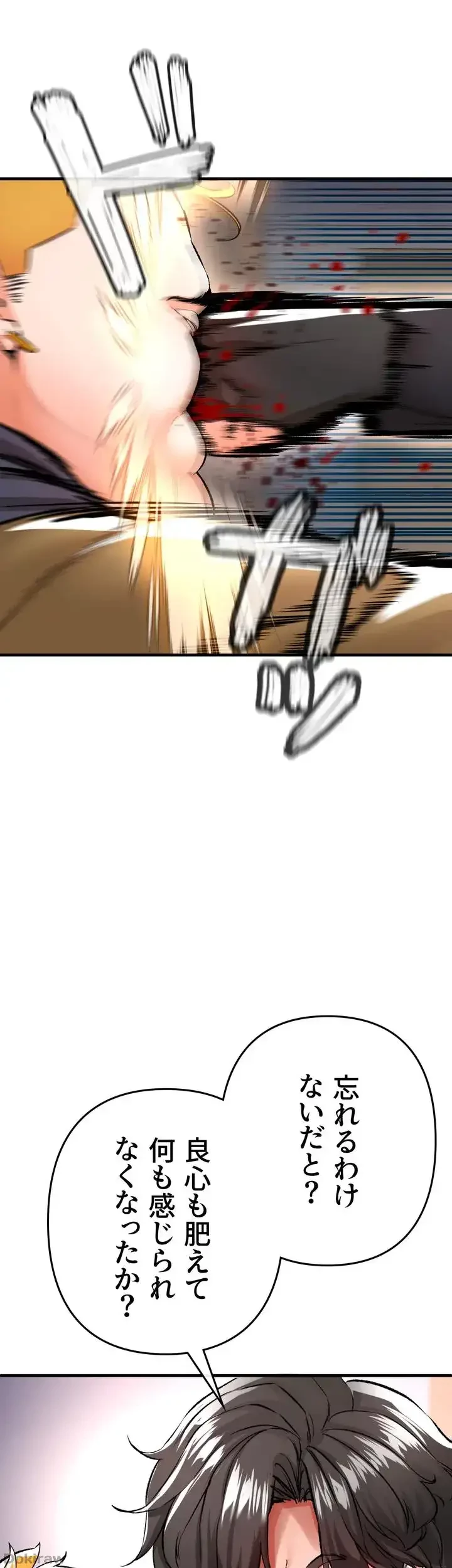 イジメの果て 第13話 - 63