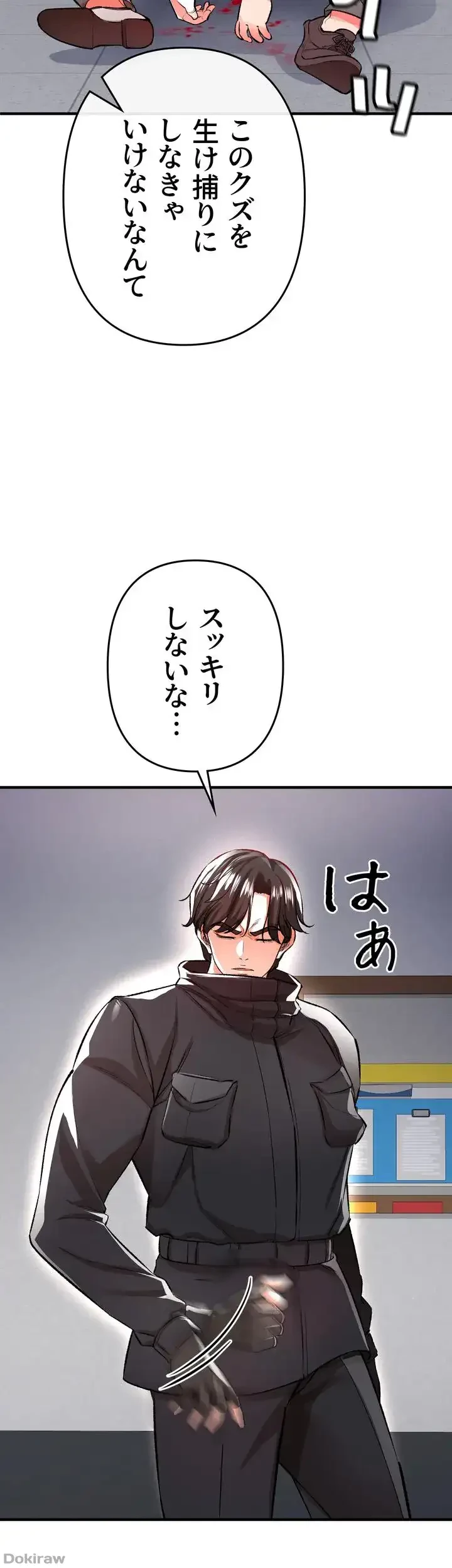 イジメの果て 第13話 - 67